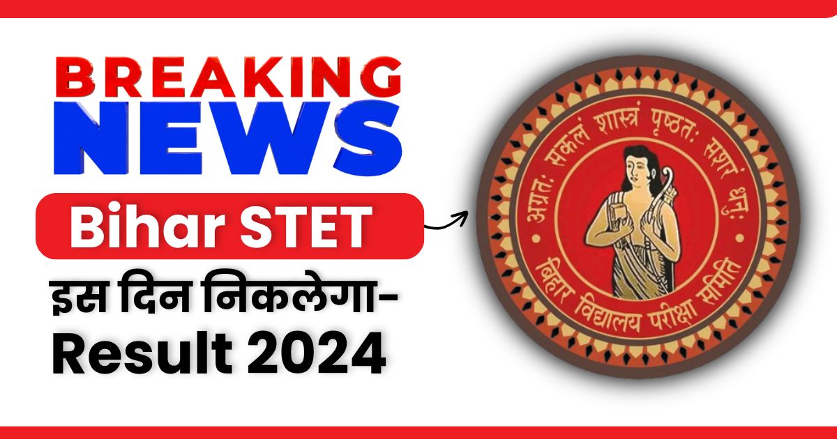 Bihar STET Result 2024, (Direct Link) Paper 1 and 2 Scorecard @secondary.biharboardonline.com/