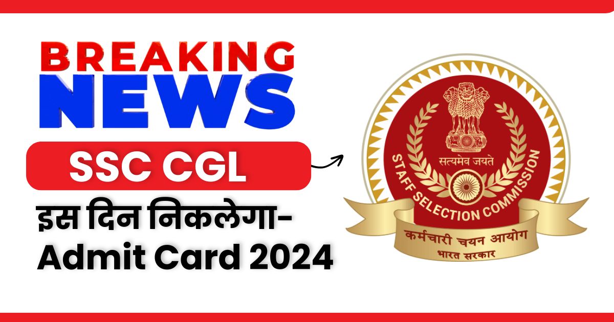 SSC CGL Admit Card 2024-oUT SOON, Check Application Status, Exam Date & Pattern @ssc.gov.in