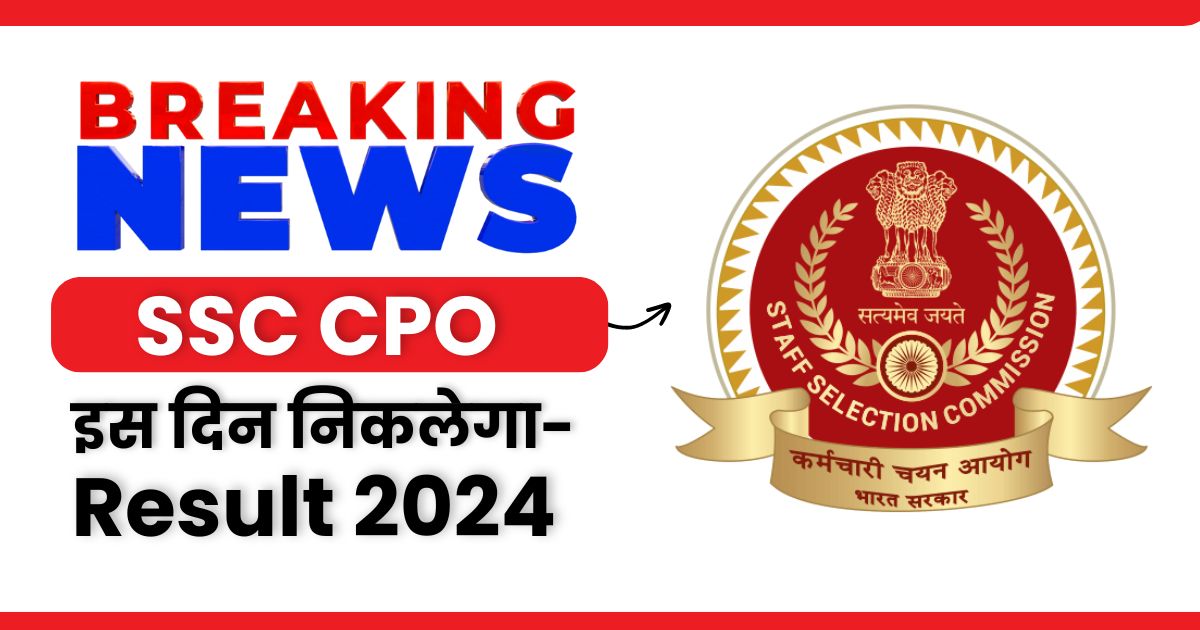 SSC CPO Result 2024– OUT SOON, released as Merit List PDF @ssc.gov.in