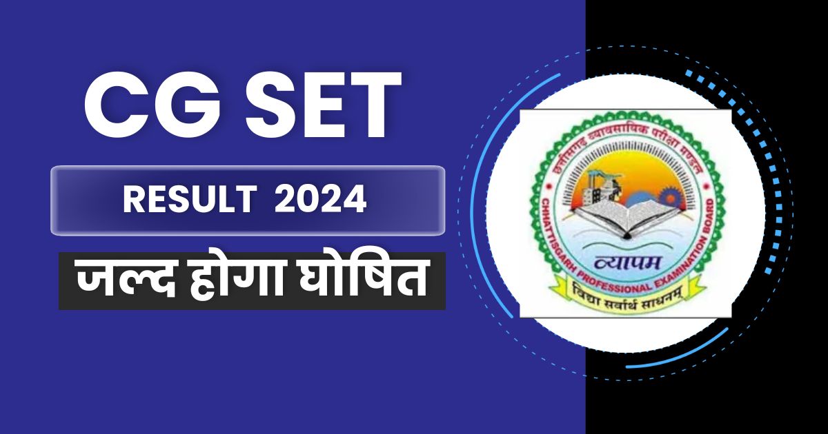 CG SET Result 2024, जल्द होगा घोषित, Check Paper 1, 2 Response Sheets and Objection Process