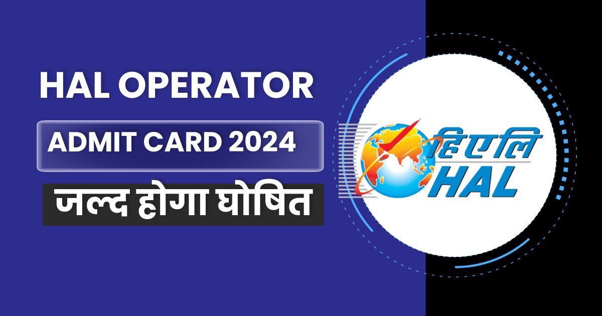 HAL Operator Admit Card 2024, जल्द होगा घोषित, Check Technician Exam Date and Paper Pattern @hal-india.co.in