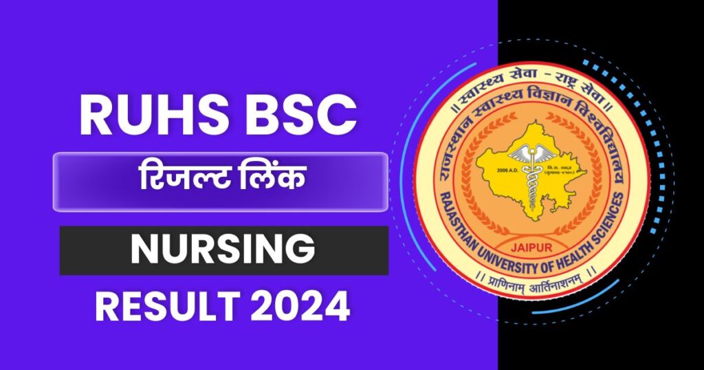 RUHS BSc Nursing Result 2024 रिजल्ट लिंक Cut Off marks at bscnursing2024.com